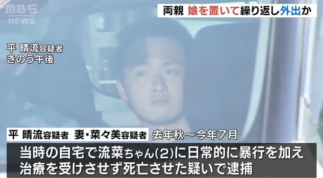 &#40;일본 마이니치방송 갈무리&#41;