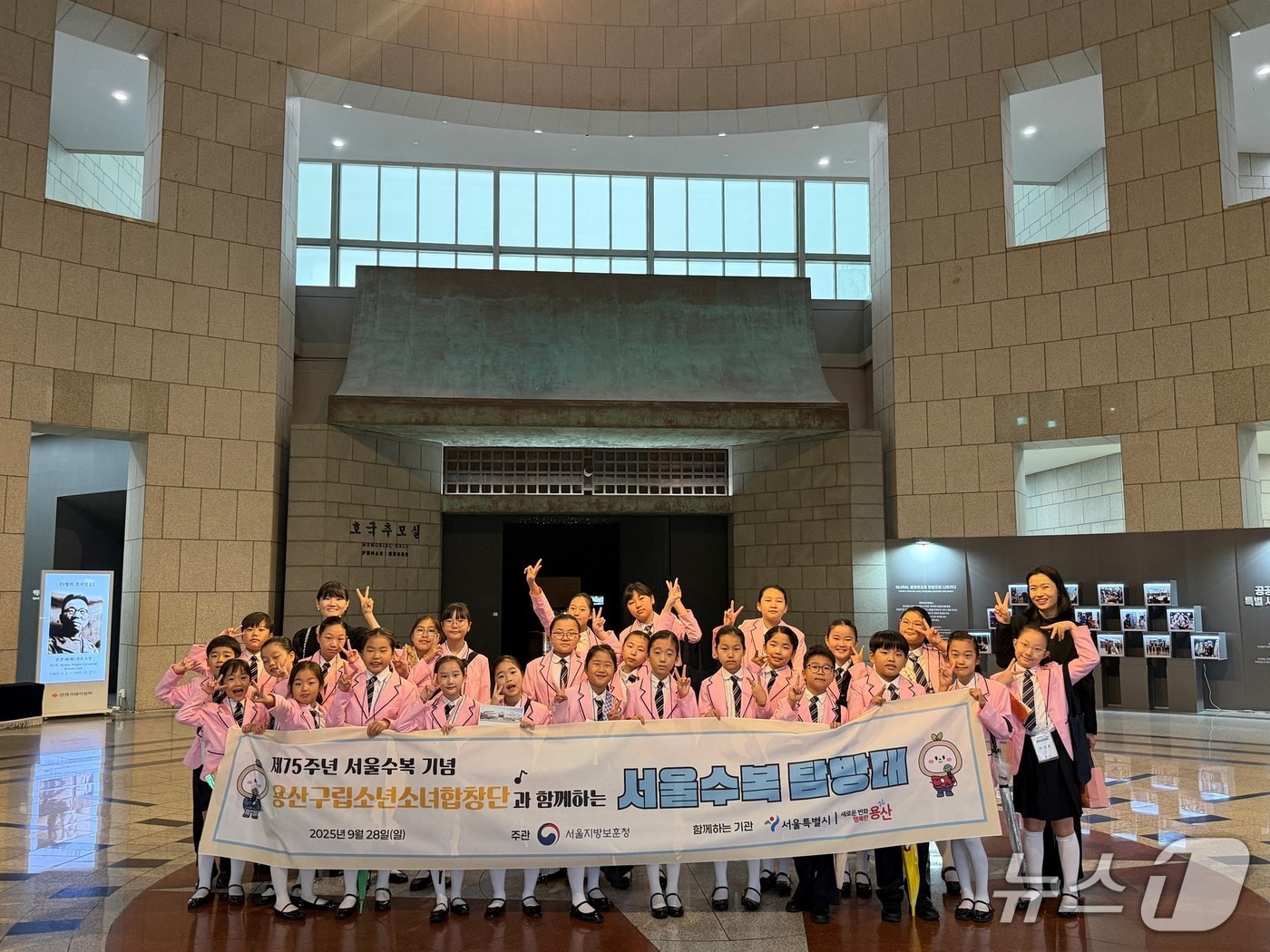 지난 28일 서울 용산구 전쟁기념관에서 용산구립소년소녀합창단원들이 기념 촬영을 진행하고 있다. (국가보훈부 서울지방보훈청 제공)