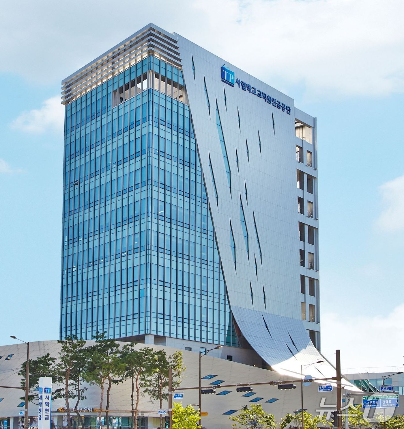 사학연금 사옥(사학연금 제공)