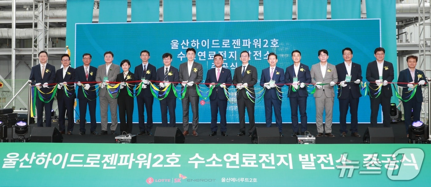 29일 오전 울산 남구 석유화학단지에서 울산하이드로젠파워2호 준공식이 열리고 있다. (울산시 제공. 재판매 및 DB 금지) /뉴스1