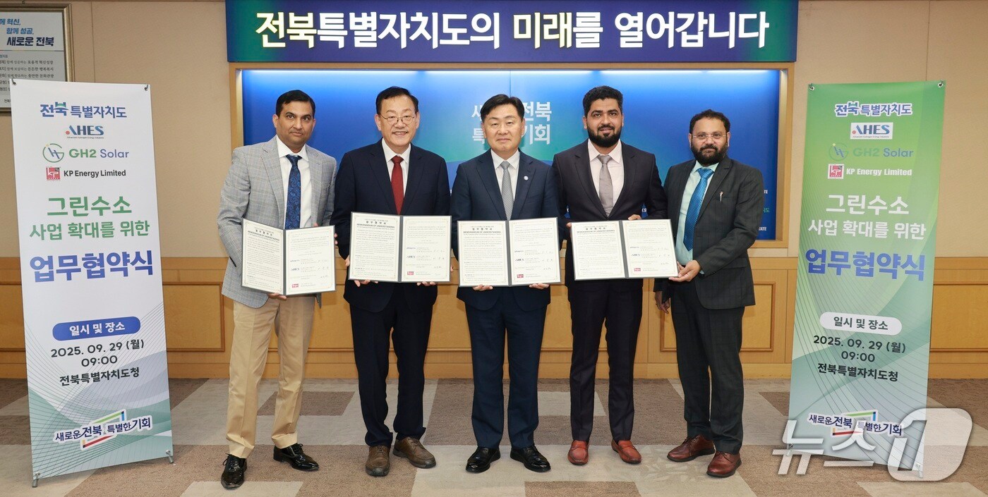 수전해·그린수소 분야 국제 협력...전북 수소산업 세계 진출 발판 - 뉴스 썸네일 이미지