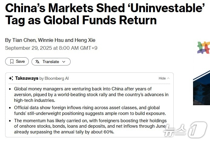 해당 기사 - 블룸버그 갈무리