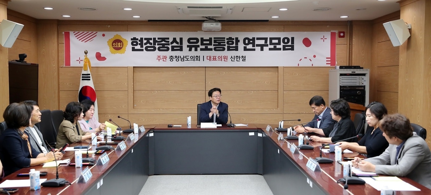 '현장 중심 유보통합 연구모임' 4차 회의 모습.(충남도 제공. 재판매 및 DB금지)/뉴스1