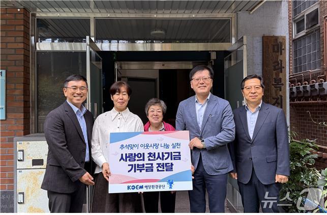 (해양환경공단 제공)