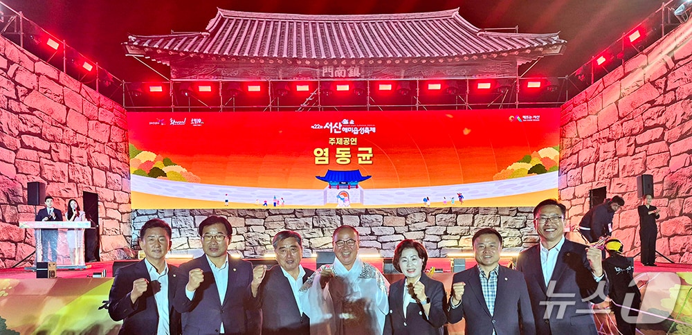 제22회 서산해미읍성축제 개막식에 참여한 충남시군의회의장들이 기념촬영을 하고 있다.(서산시의회 제공. 재판매 및 DB금지)2025.9.29/뉴스1