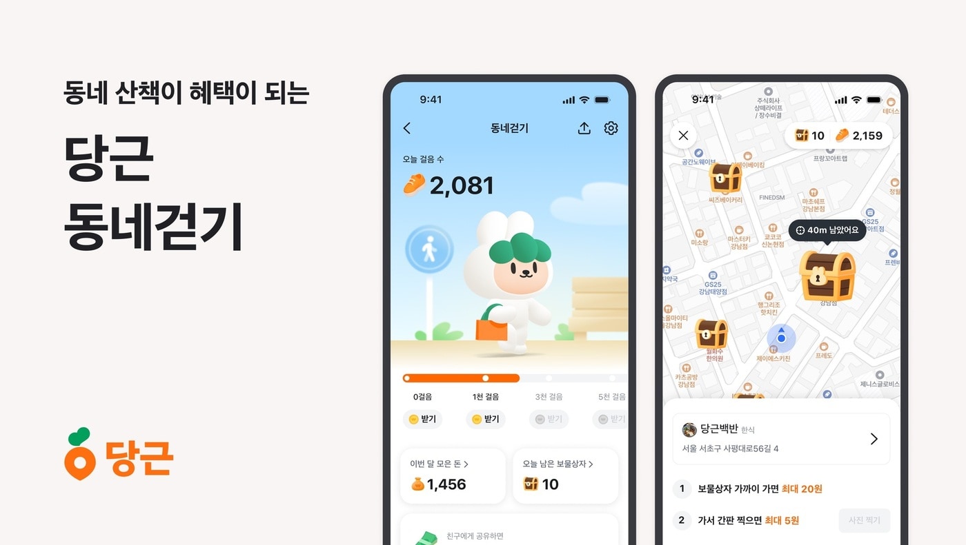 (당근 제공. 재판매 및 DB금지)2025.9.3/뉴스1