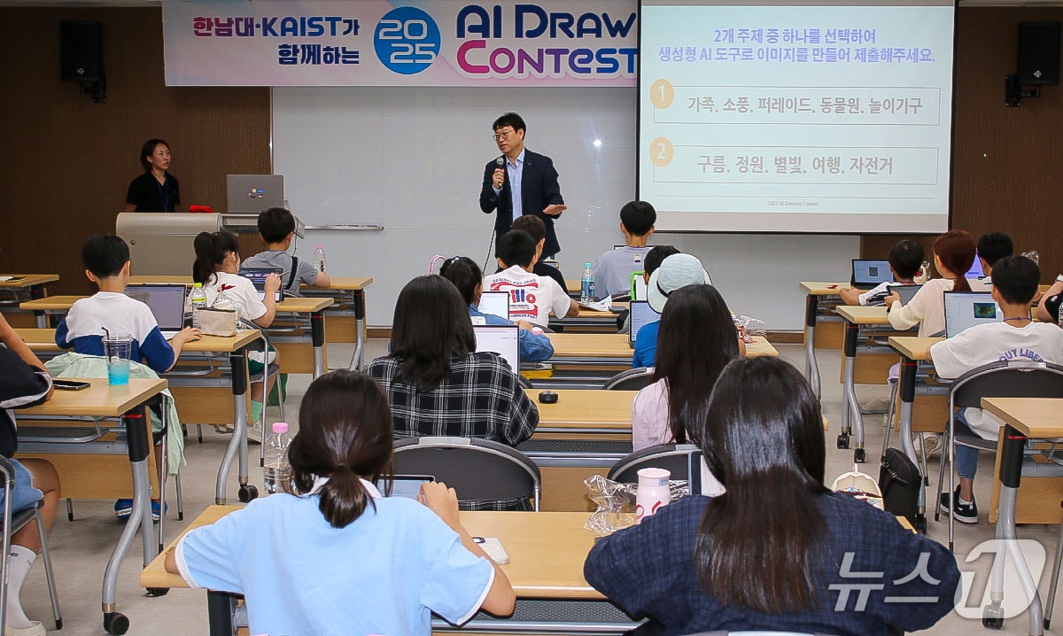AI를 활용한 드로잉 콘테스트(Drawing Contest)에서 강연 모습.(한남대 제공.재판매 및 DB금지)/뉴스1