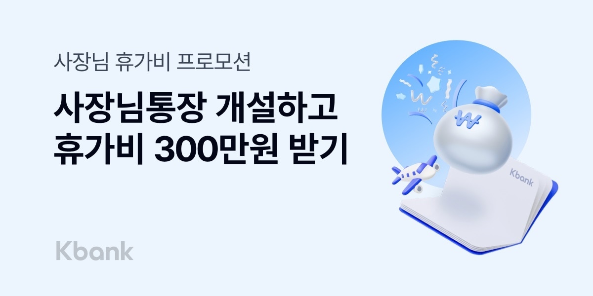 &#40;케이뱅크 제공&#41;