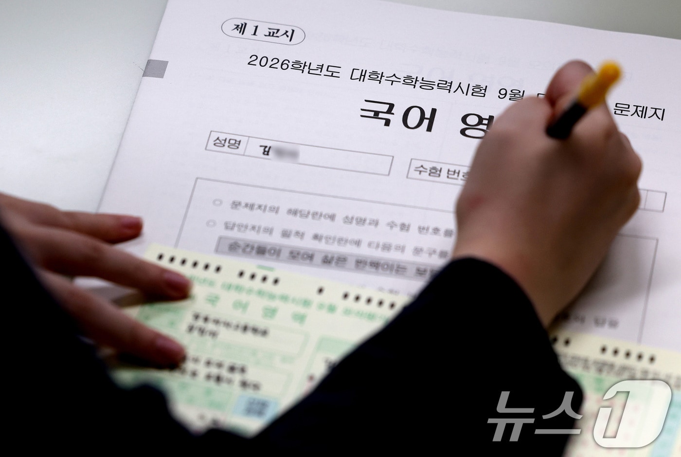 2026학년도 대학수학능력시험 9월 모의평가가 치러진 3일 오전 대구 중구 경북여자고등학교에서 3학년 학생이 수험생 정보를 적고 있다. 2025.9.3/뉴스1 ⓒ News1 공정식 기자