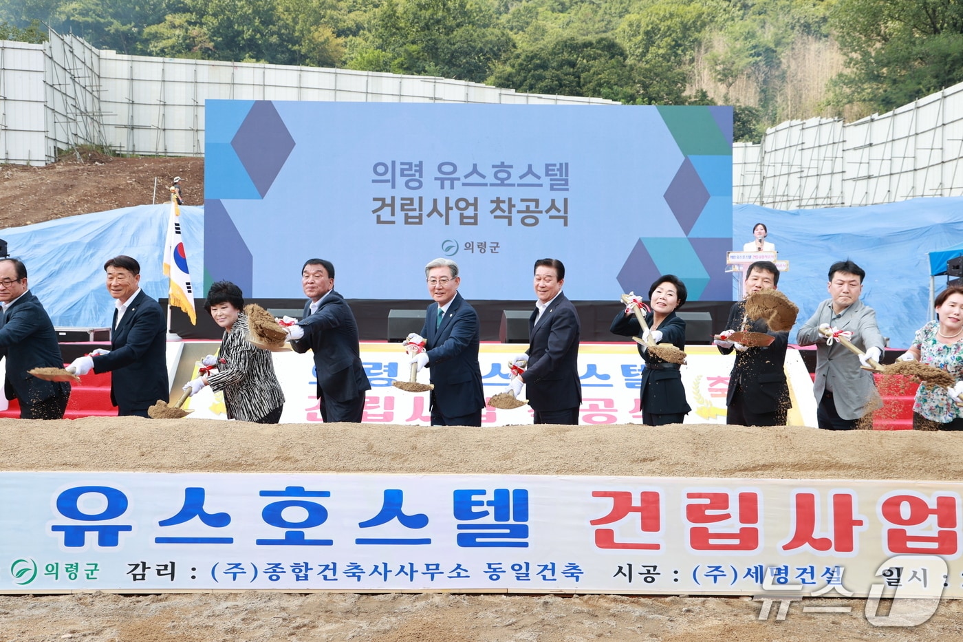 의령군 옛 5870부대 5대대 부지에 유스호스텔 건립 착공식이 2일 개최되고 있다(의령군 제공. 재판매 및 DB금지).