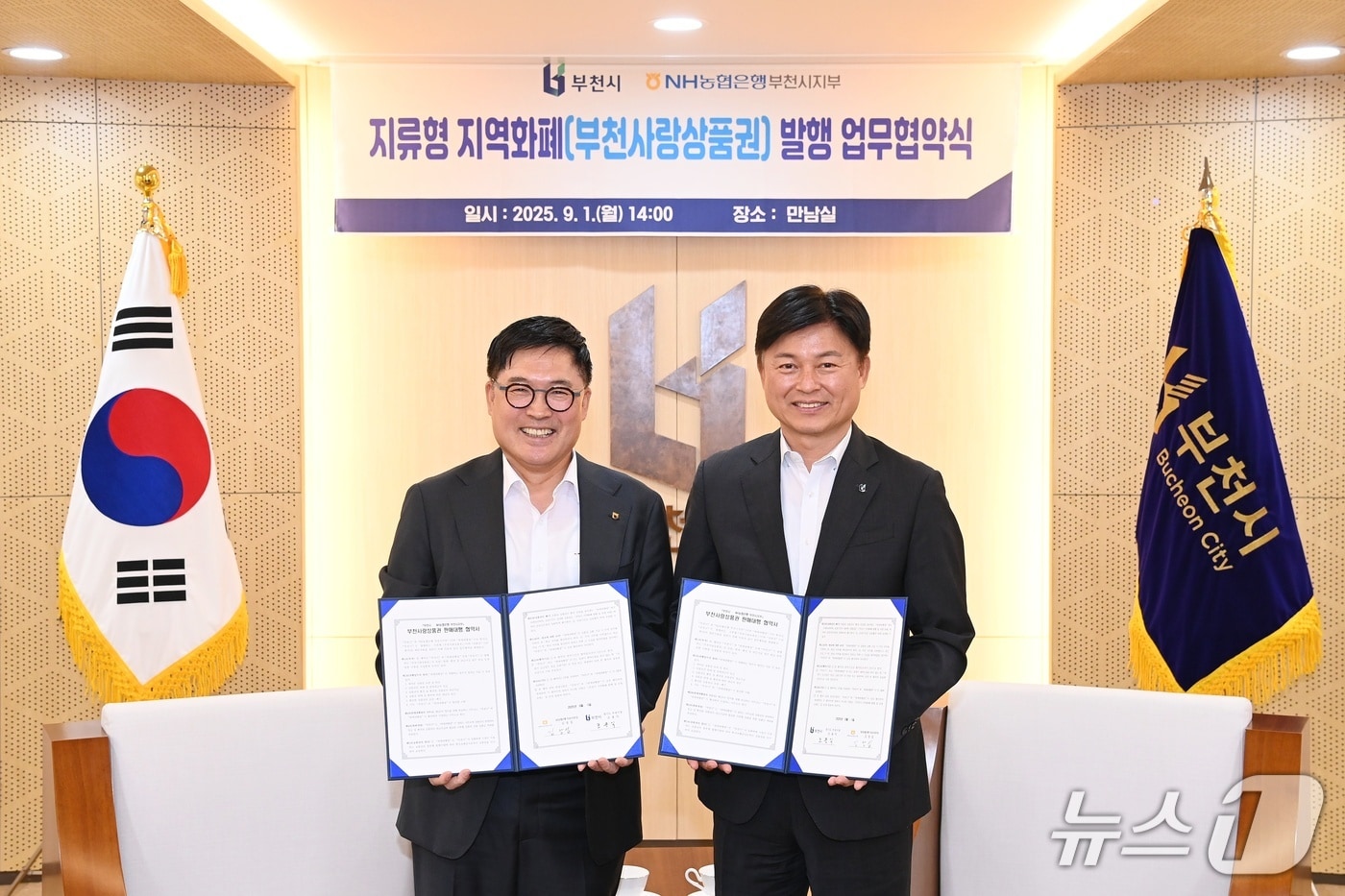 업무협약식(경기 부천시 제공.재판매 및 DB금지)