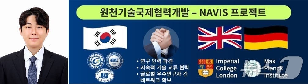 김동찬 가천대 교수팀, 한국연구재단 '국제공동연구 과제' 선정 - 뉴스 썸네일 이미지