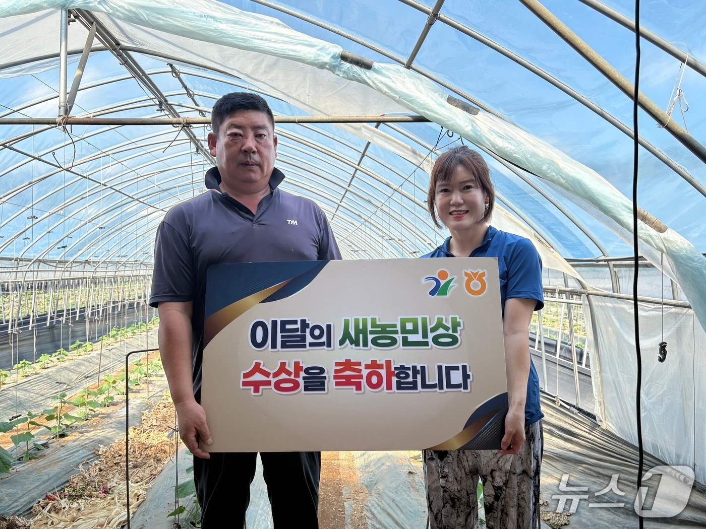 9월 이달의 새농민상에 선정된 춘천강동농협 윤진수·지미자 부부.(농협 강원본부 제공. 재판매 및 DB금지)/뉴스1