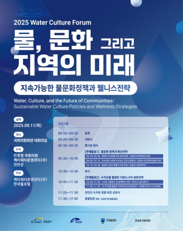 케이워터운영관리 제공