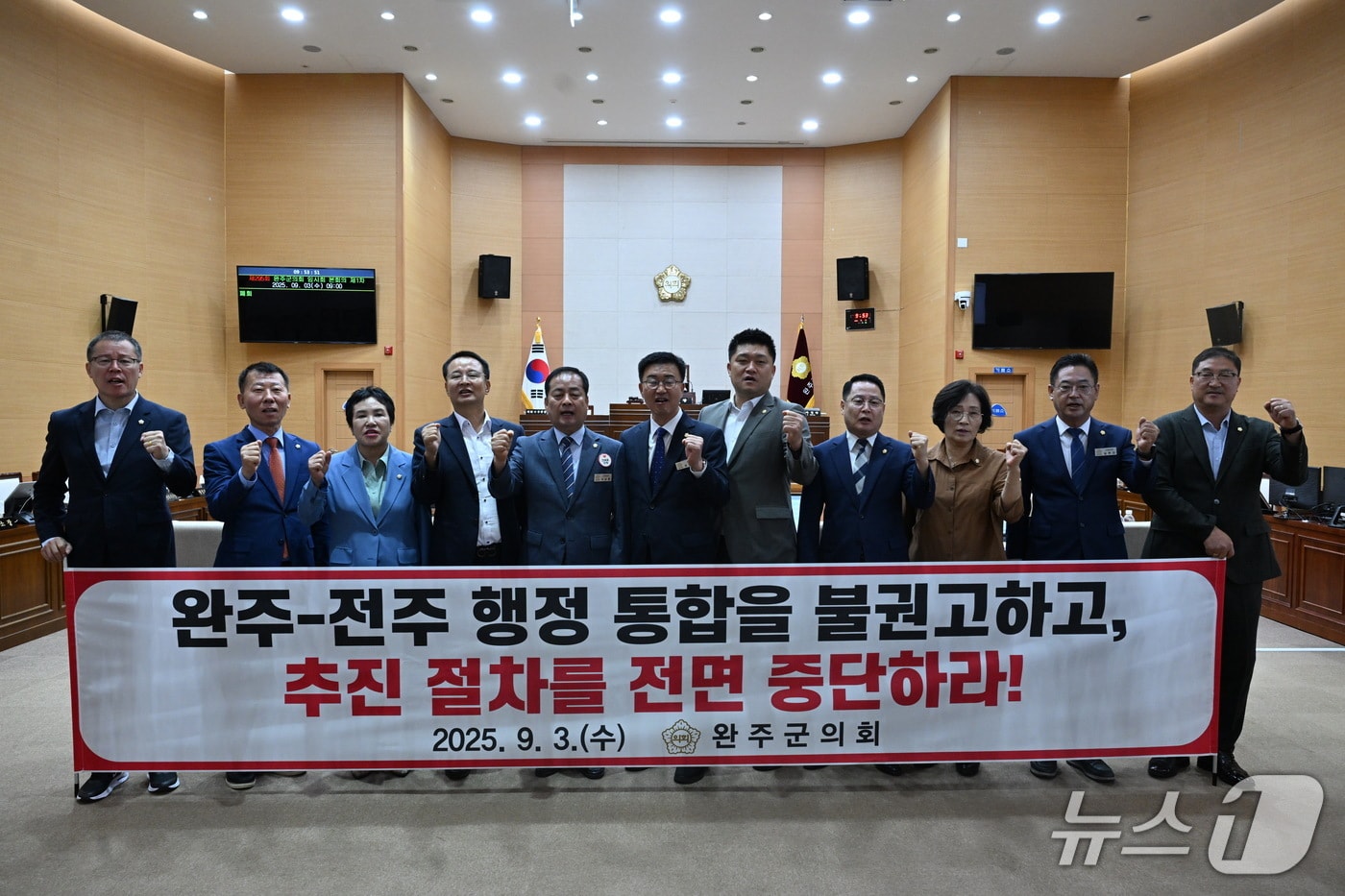 전북 완주군의회가 완주·전주 행정통합 추진 절차 중단을 촉구하는 결의안을 채택했다.&#40;완주군의회 제공. 재판매 및 DB금지&#41;2025.9.3/뉴스1