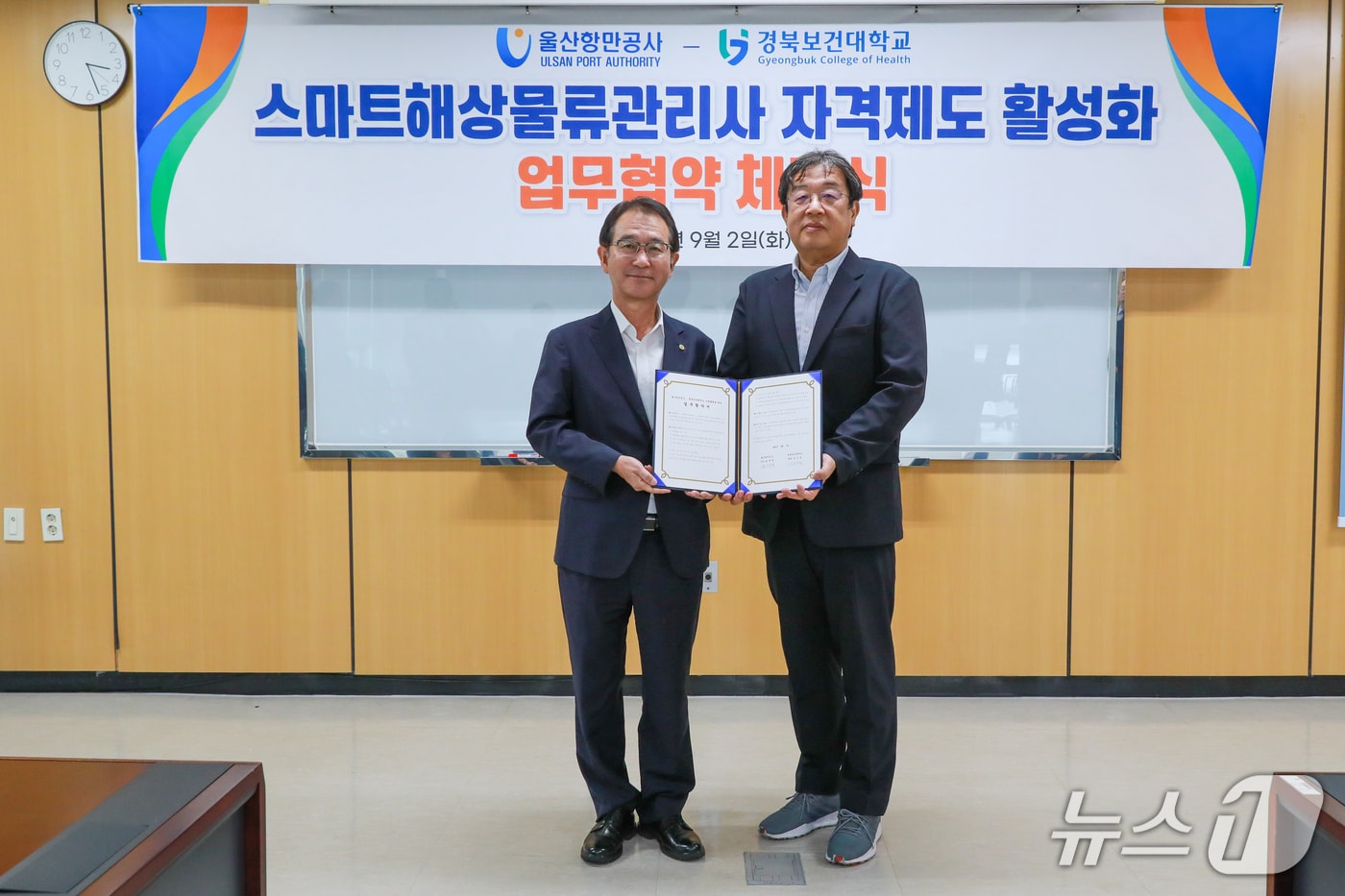 지난 2일 울산항만공사 12층 대회의실에서 (왼쪽부터) 울산항만공사 변재영 사장과 경북보건대학교 이은직 총장이 스마트해상물류관리사 산학협력 업무협약서에 서명한 뒤 기념사진을 찍고 있다.