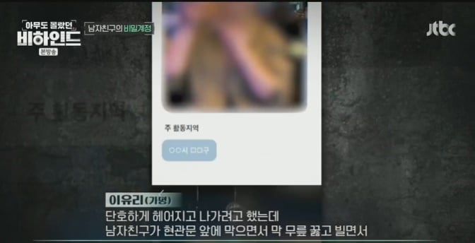 (JTBC '아무도 모랐던 비하인드' 갈무리)