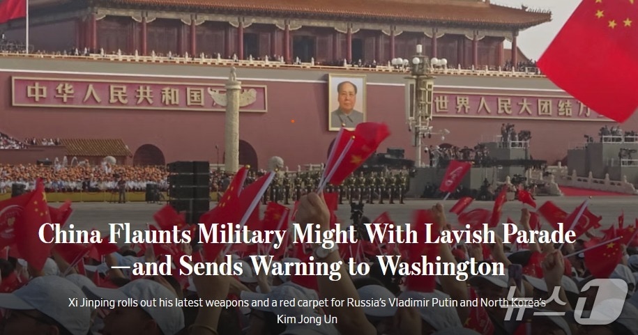 해당 기사 - WSJ 갈무리