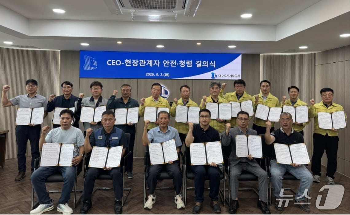 '안전·청렴 결의식'에 참석한 정명섭 대구도시개발공사 사장(뒷줄 왼쪽 다섯번째)과 임직원, 책임건설사업관리인, 현장소장이 파이팅을 외치고 있다.(대구도시개발공사 제공. 재판매 및 DB 금지)