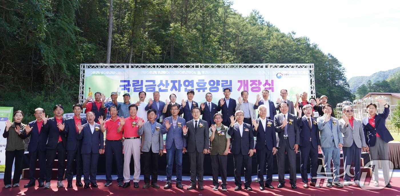 국립금산자연휴양림 개장식에서 김인호 산림청장(앞줄 가운데)이 박범인 금산군(앞줄 왼쪽 7번째) 등 참석자들과 기념 촬영을 하고 있다. (산림청 제공.재판매 및 DB금지)/뉴스1
