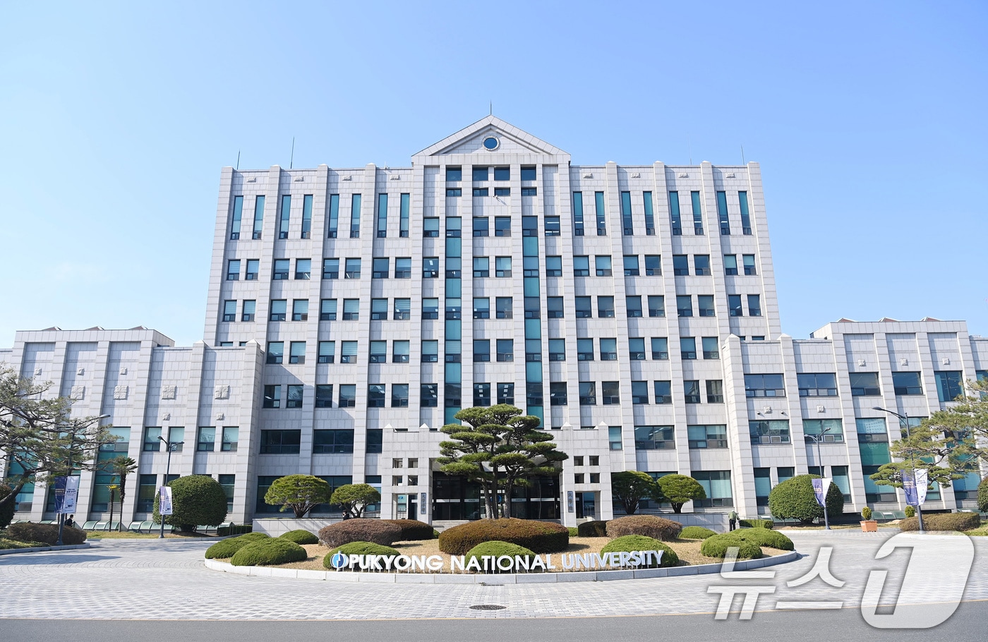 국립부경대학교 대학본부 전경. (국립부경대 제공. 재판매 및 DB 금지)