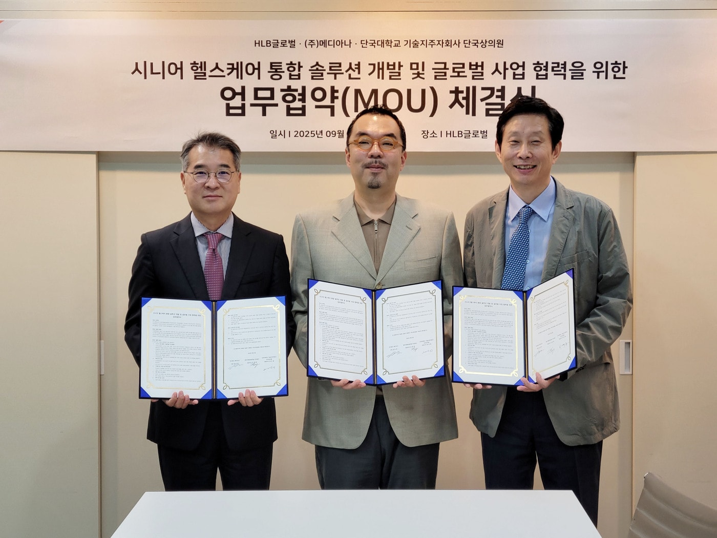 김광재 HLB글로벌 대표(사진 왼쪽부터)와 윤승현 셀바스AI 사장, 최규동 단국상의원 대표는 3일 ‘시니어 헬스케어 통합 솔루션 개발 및 글로벌 사업 협력’을 위한 업무협약을 체결했다. (HLB글로벌 제공)