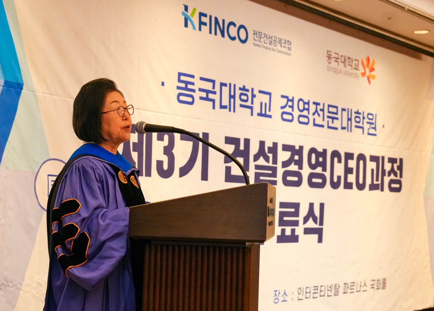 이은재 전문건설공제조합 이사장이 건설경영 CEO과정 3기 수료식에서 발언하고 있다.(전문건설공제조합 제공) 뉴스1ⓒ news1