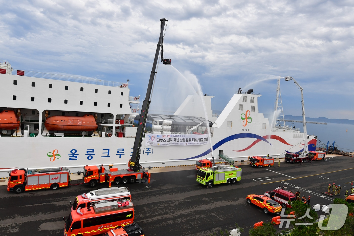2일  경북 포항 영일만항에서 실시된 'APEC 2025 정상회의' 크루즈 여객선 재난대비안전대비 훈련 모습 때 출동한 굴절소방차. 2025.9.3/뉴스1 