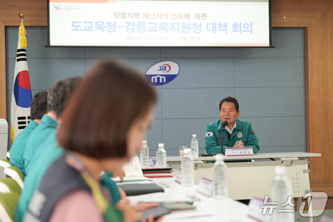 신경호 강원도교육감, 강릉 교육 현장 점검 회의.(도교육청 제공, 재판매 및 DB금지)