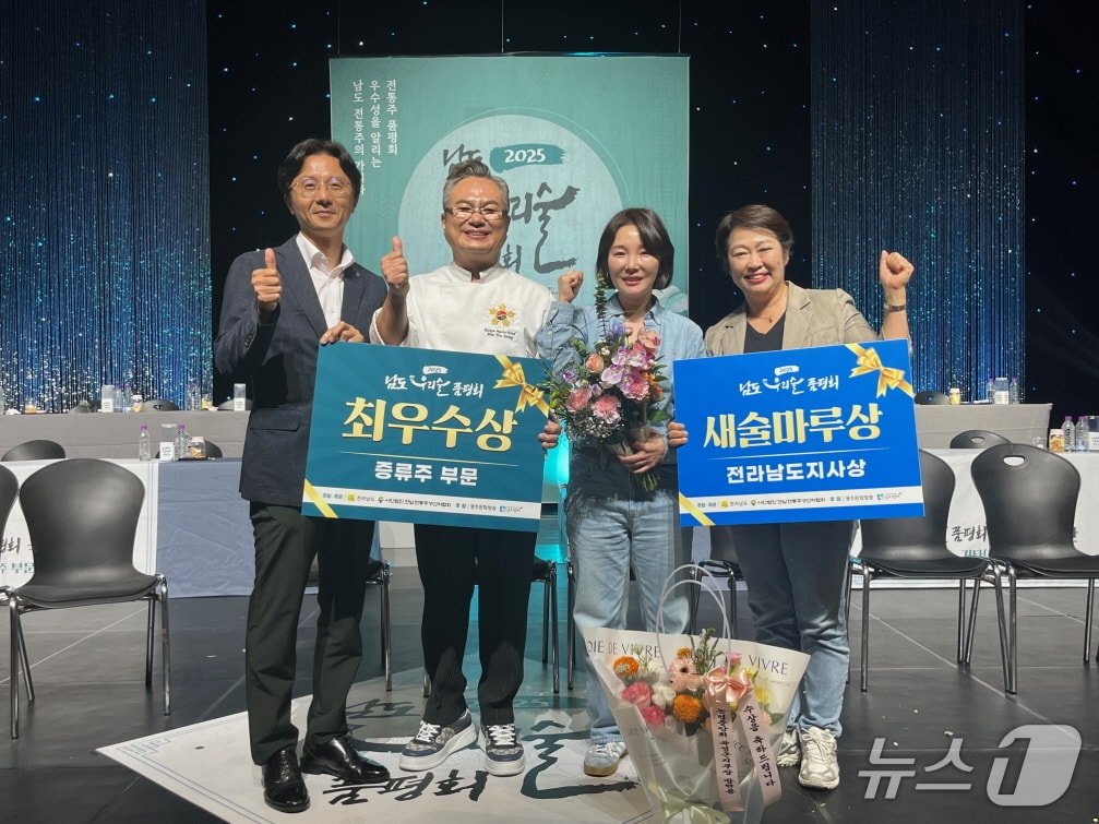 '2025 남도 우리술 품평회'에서 농업회사법인 시향가의 '네오 40'이 증류주 부문 최우수상과 새술마루상을 수상해 2관왕을 차지했다(왼쪽부터 방현용 곡성농협군지부장, 안유성 명장, 시향가 양숙희 대표, 우희정 곡성군 농정과장)(곡성군 제공)