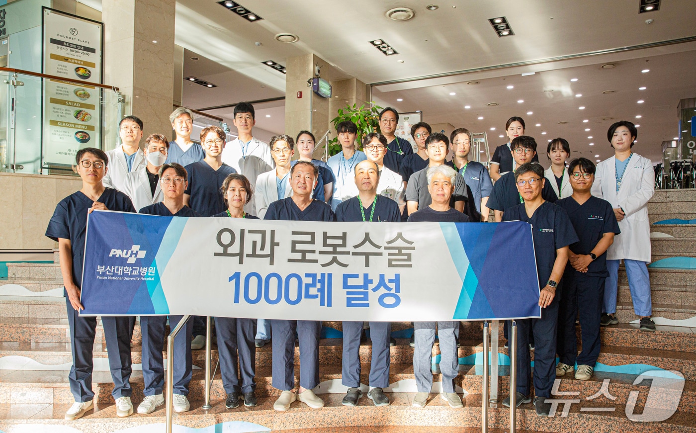 부산대병원 외과 의료진들이 로봇수술 1000례 달성을 기념촬영을 하고 있다.(부산대병원 제공. 재판매 및 DB 금지)