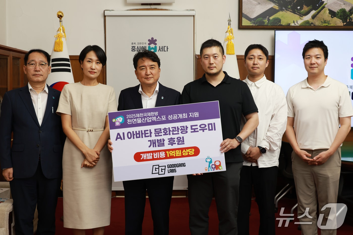 충북도는 도청에서 AI 아바타 개발 스타트업 굳갱랩스와 ‘관광 혁신’을 위한 업무협약을 체결했다고 3일 밝혔다. 