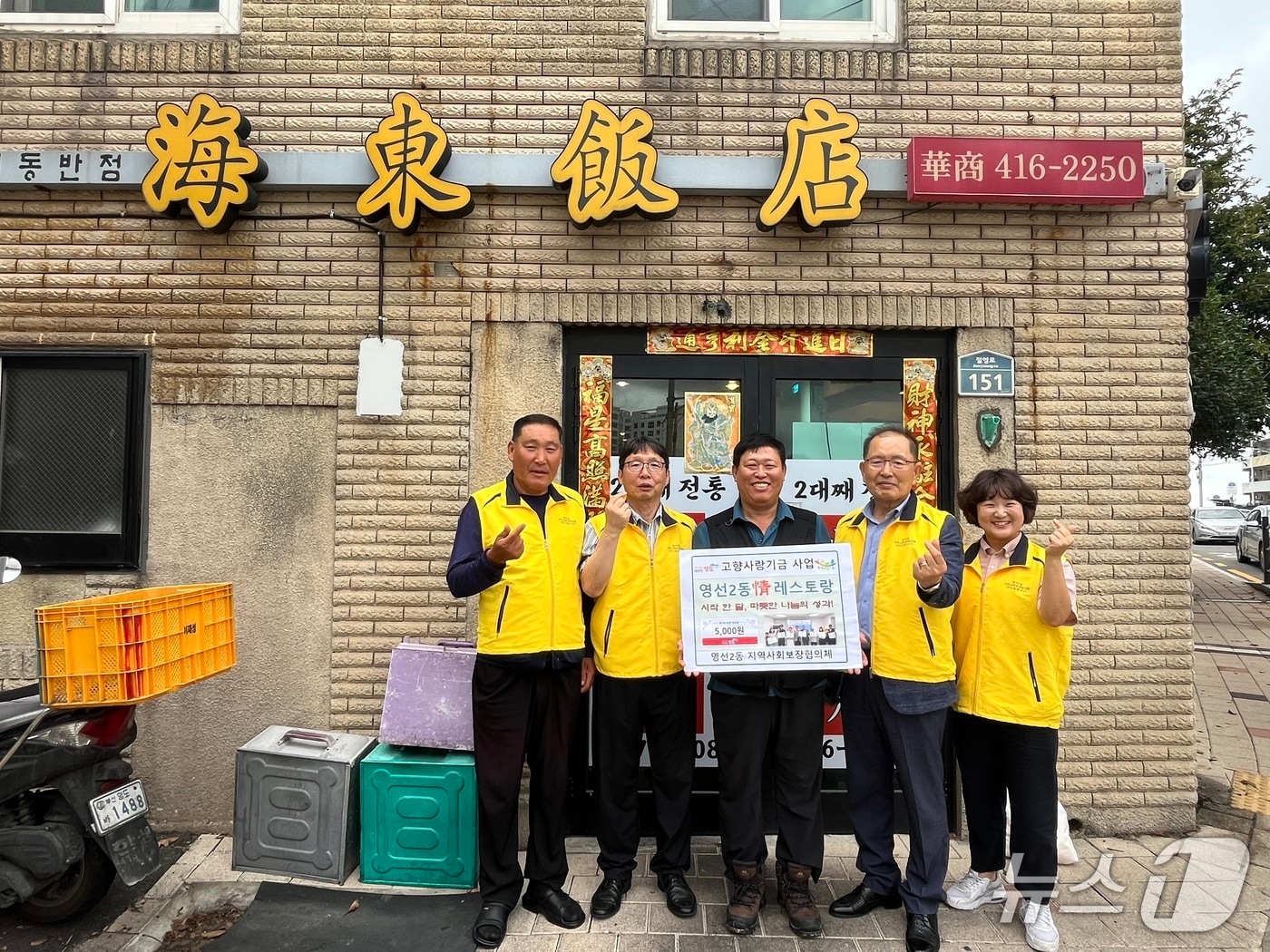 고향사랑기금 사업 모습. (부산 영도구 제공. 재판매 및 DB 금지)