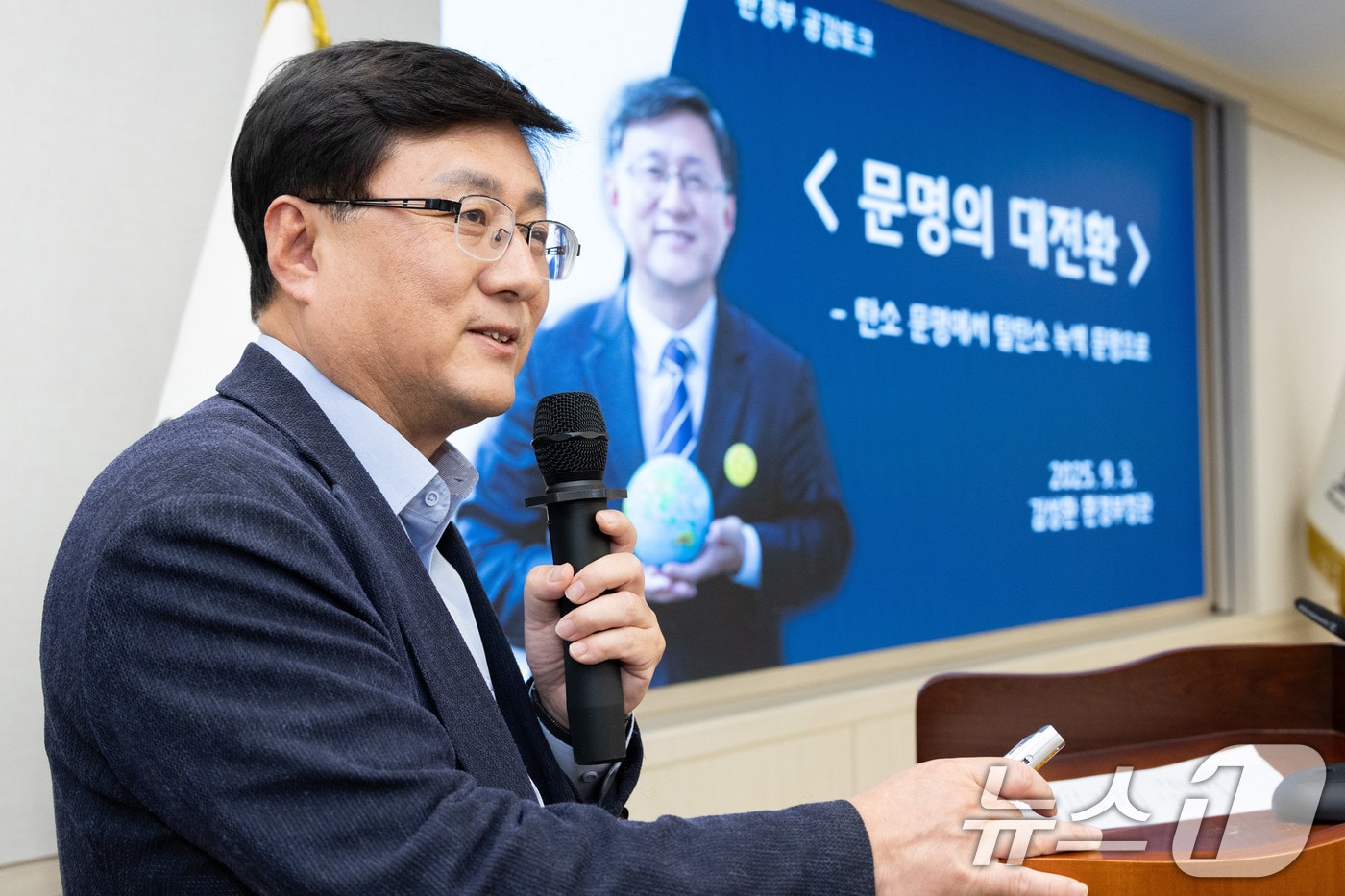 김성환 환경부 장관&#40;환경부 제공. 재판매 및 DB 금지&#41; 2025.9.3/뉴스1 ⓒ News1 박지혜 기자