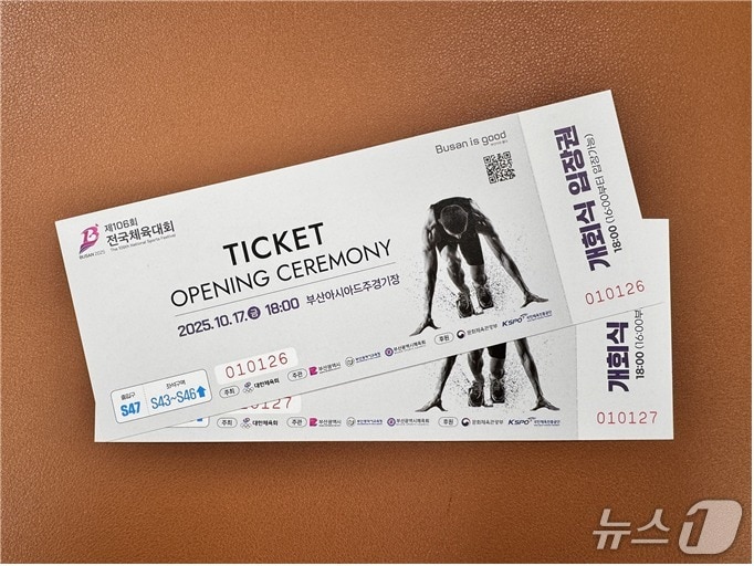 2025 전국체전 개회식 입장권.(부산시 제공. 재판매 및 DB금지)