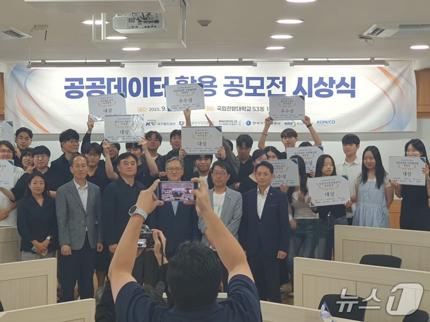 한국폴리텍IV대학 대전캠퍼스는 교육혁신사업(RISE) 공공데이터 활용 공모전에서 참가팀 전원이 수상했다. (한국폴리텍IV대학 대전캠퍼스 제공.재판매 및 DB 금지)/뉴스1