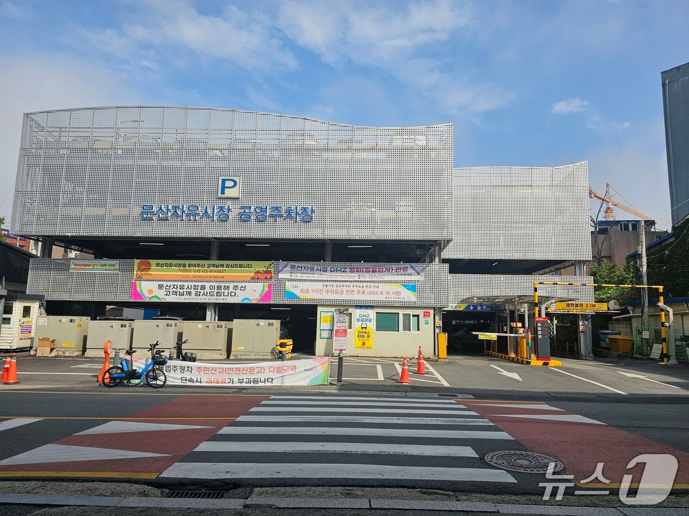 추석 연휴기간 무료 개방되는 파주 문산자유시장 공영주차장. &#40;파주도시관광공사 제공, 재판매 및 DB금지&#41; 