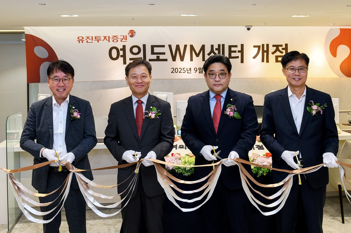 유진투자증권은 서울 여의도 본사에 대형·고급화 점포인 ‘여의도WM센터’를 출범했다. 지난 29일 열린 개점식에서 참가자들이 기념 촬영을 하고 있는 모습 (사진 왼쪽부터 유진투자증권 이상식 경영지원본부장, 고경모 대표이사, 김종기 여의도WM센터장, 유만식 WM본부장)