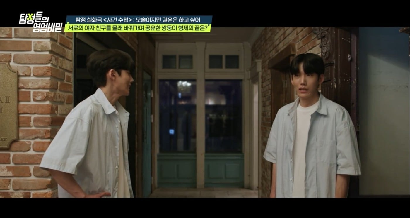 ('탐정들의 영업비밀')