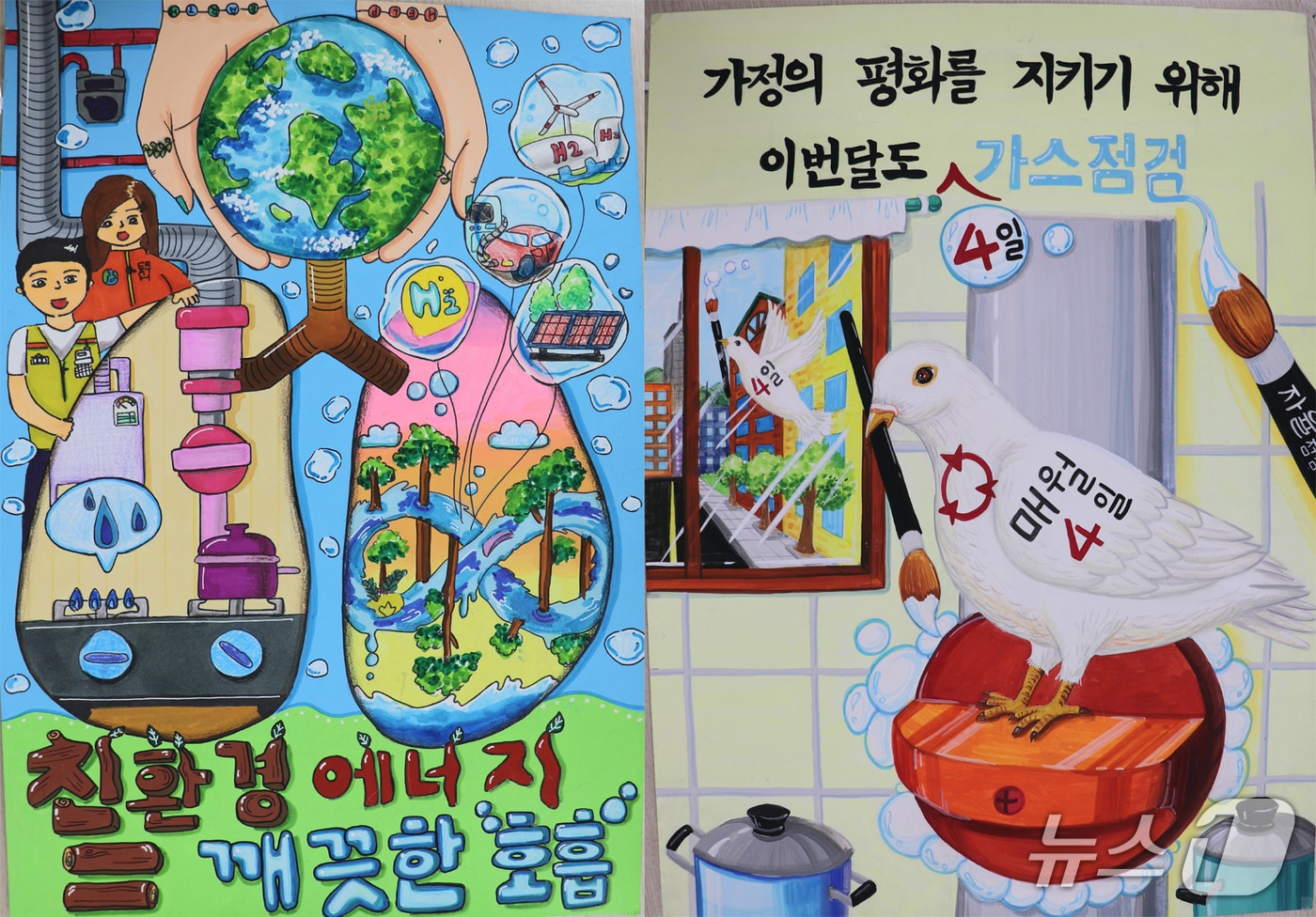 제27회 가스안전 그림·포스터 공모전 초등부(왼쪽)와 중등부 대상 작품.(대성에너지 제공. 재판매 및 DB 금지)