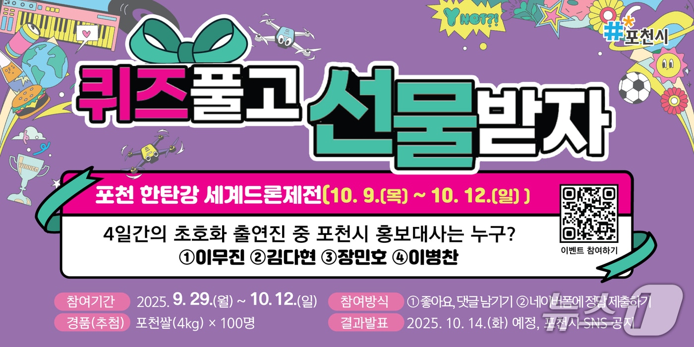 &#40;포천시 제공, 재판매 및 DB금지&#41;