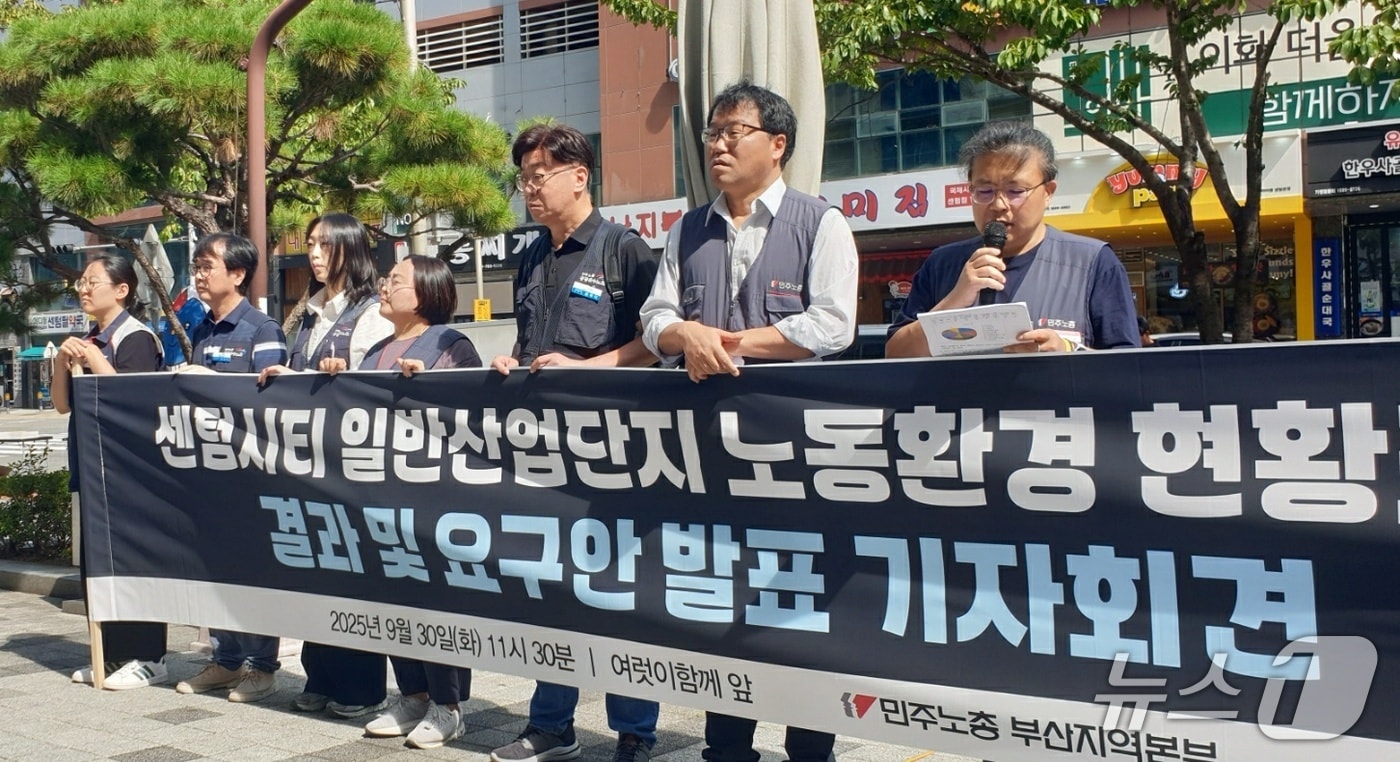 강기영 민노총부산본부 미조직전략조직국장이 30일 오전 기자회견에서 발언하고 있다.2025.9.30/뉴스1 ⓒ News1 김태형 기자