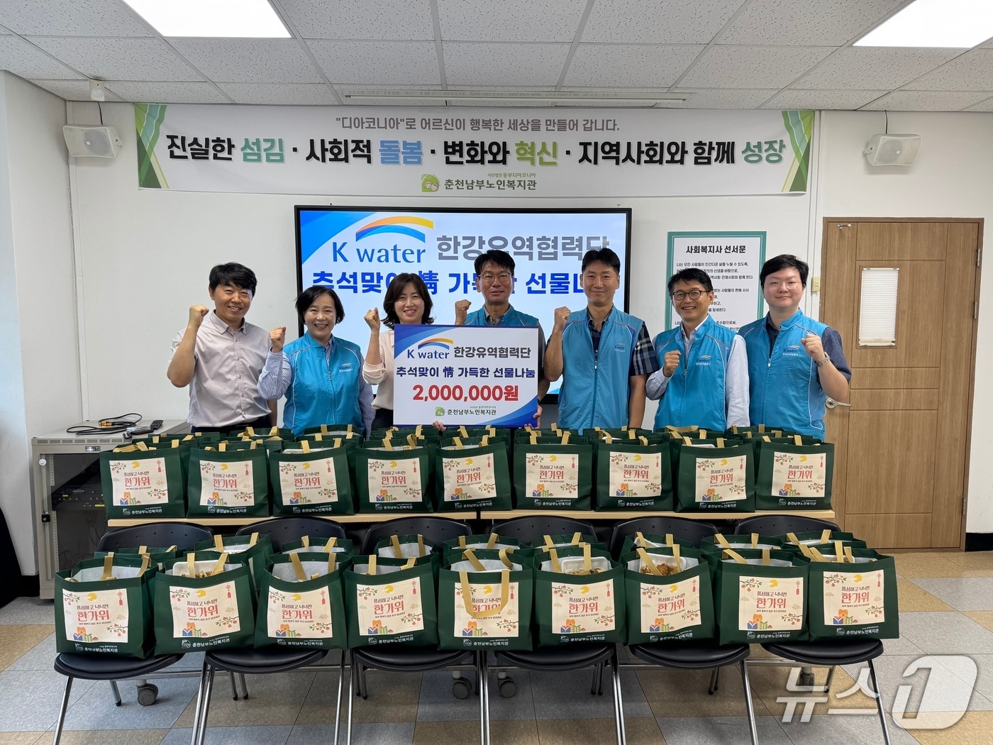 한국수자원공사 한강유역협력단, 추석맞이 선물꾸러미 전달.(한국수자원공사 한강유역협력단 제공, 재판매 및 DB금지)
