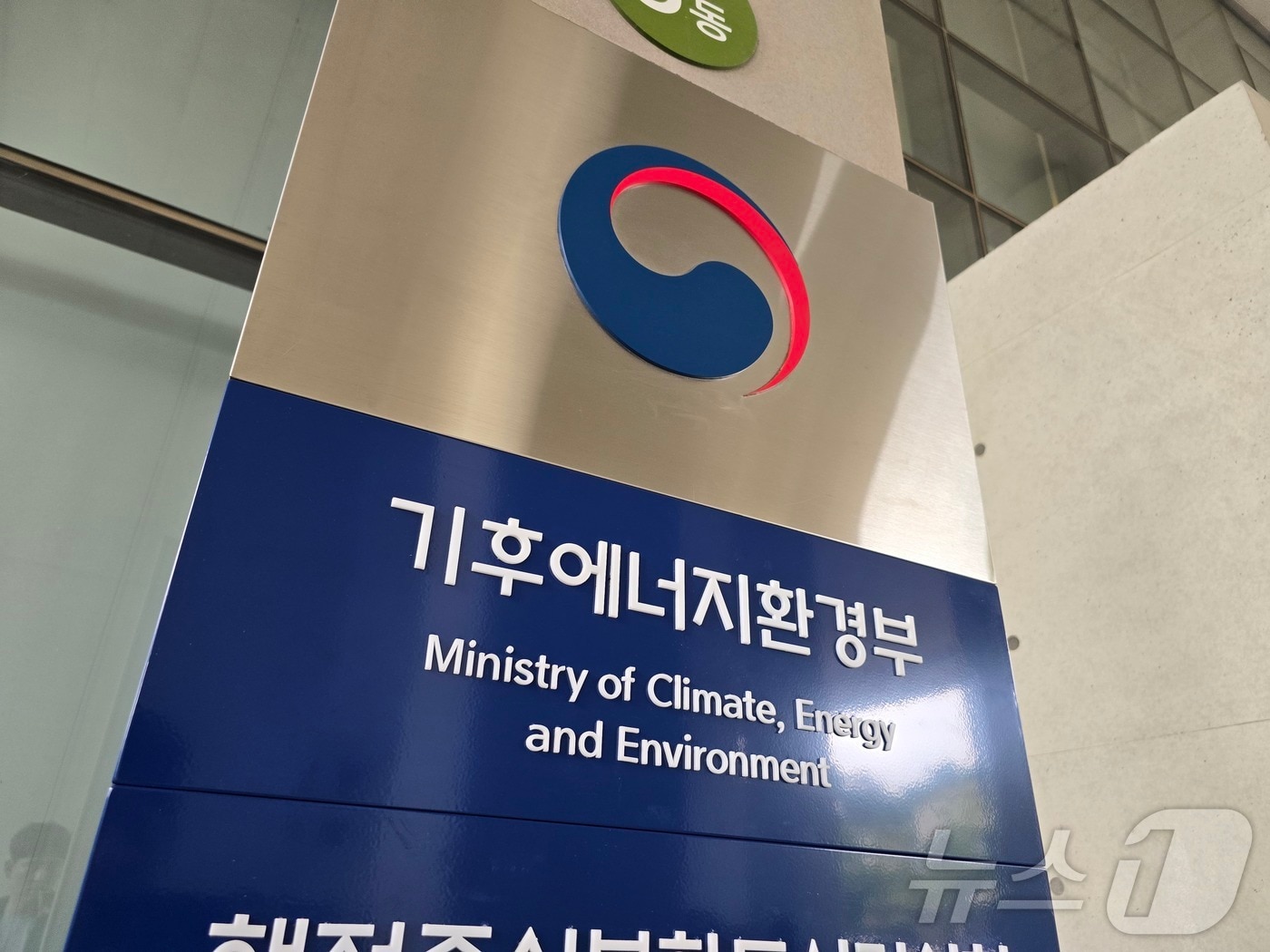 기후에너지환경부 기후부