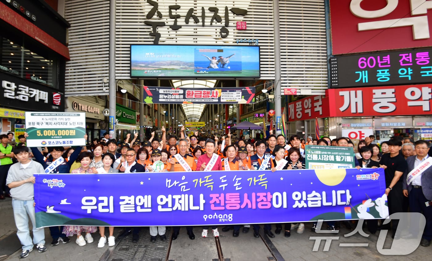 이강덕 경북 포항시장과 기관단체장들이 30일 포항 죽도시장에서 제수용품을 구매하는 등 장보기 행사에 참가했다. 2025.9.30/뉴스1 ⓒ News1 최창호 기자