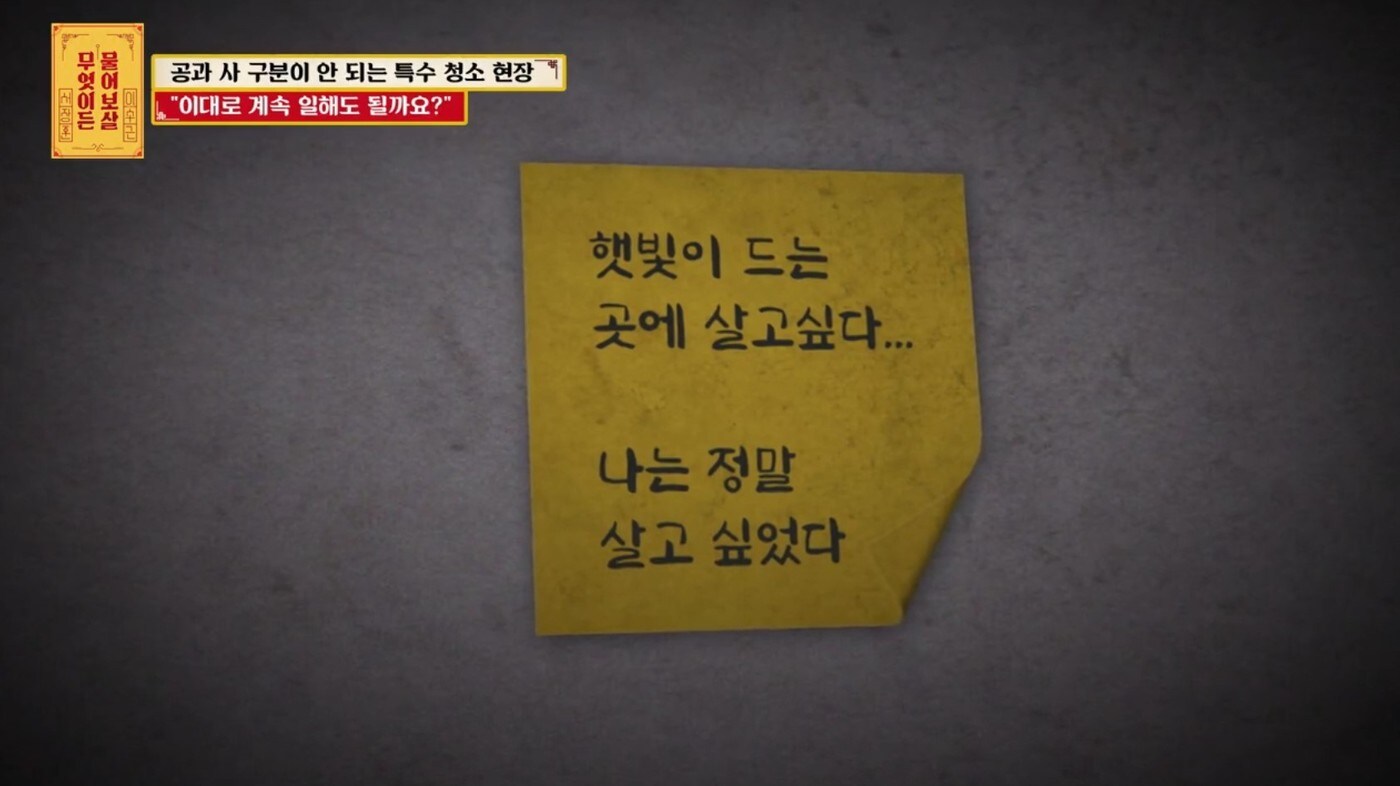 ('무엇이든 물어보살')