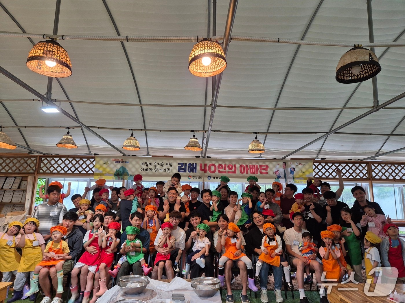 김해 시민 참여형 인구정책 '김해 40인의 아빠단' 프로그램 모습.(김해시 제공. 재판매 및 DB금지)