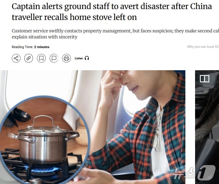 해당 기사 - SCMP 갈무리