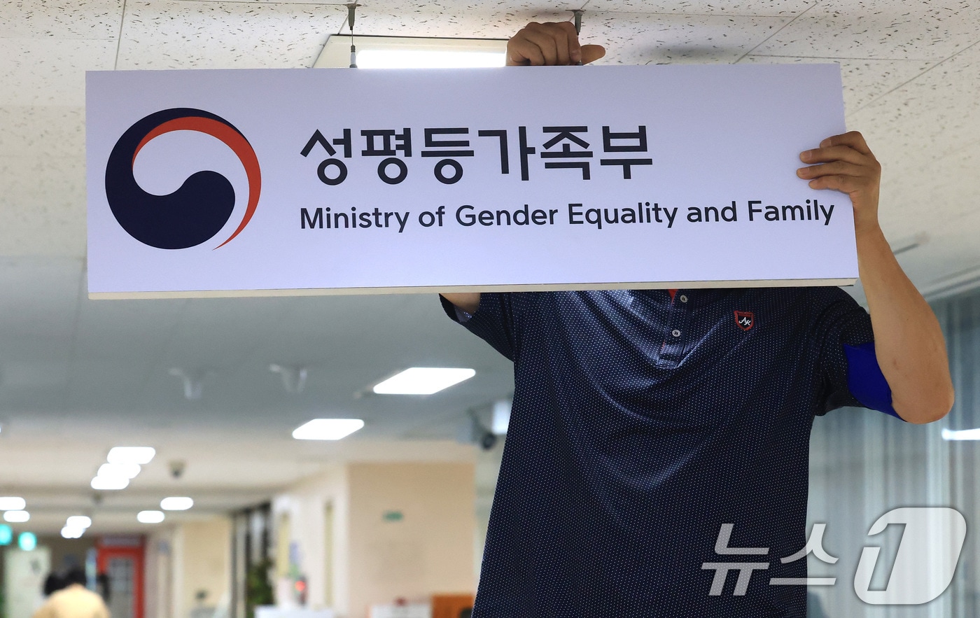 성평등가족부. 2025.9.30/뉴스1 ⓒ News1 임세영 기자