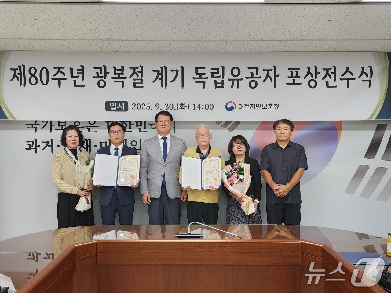 대전보훈청 독립유공자 포상전수식&#40;대전보훈청 제공&#41; /뉴스1